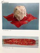 丝绸之路--汉唐织物(精装+函套+说明1本，72年一版一印）