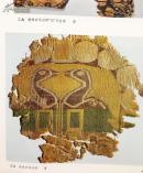 丝绸之路--汉唐织物(精装+函套+说明1本，72年一版一印）