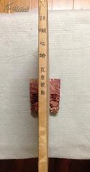 丝绸之路--汉唐织物(精装+函套+说明1本，72年一版一印）