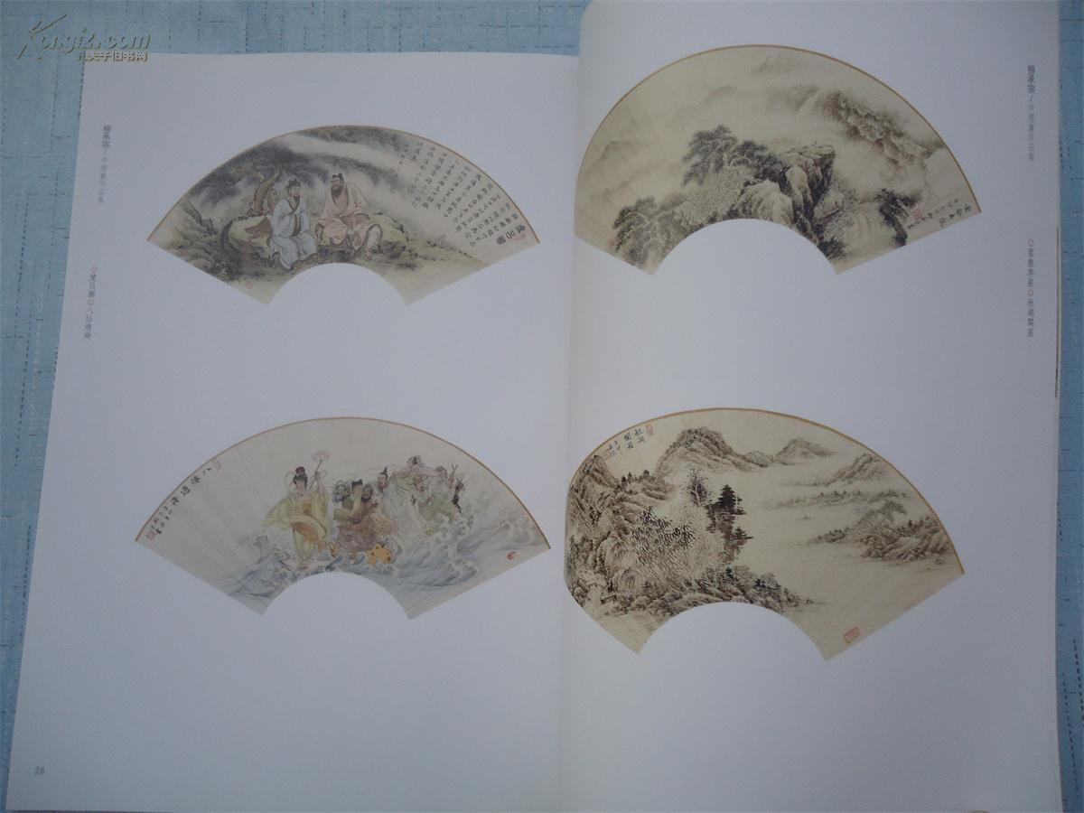 柳承宗 中国画作品集