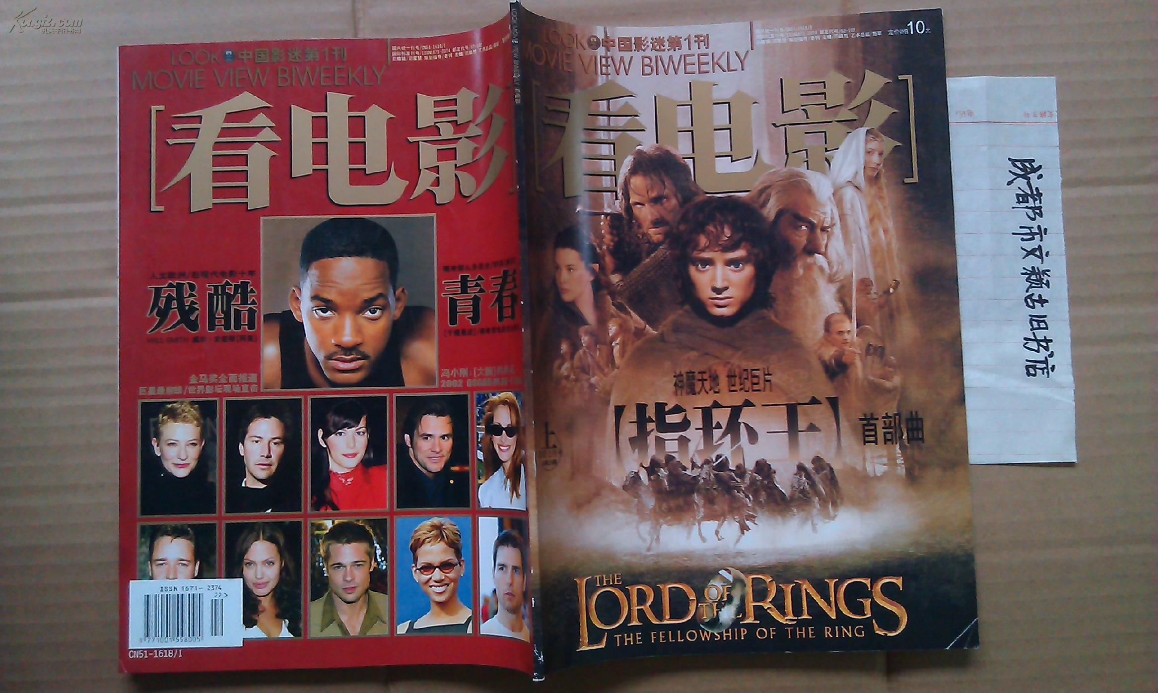 看电影 2002年 1月上 总第176期