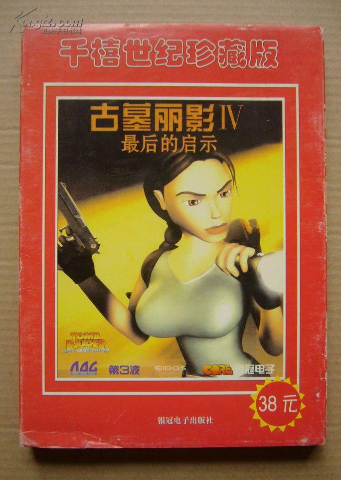 【游戏光盘】千禧世纪珍藏版 古墓丽影iv 最后的启示(1cd)