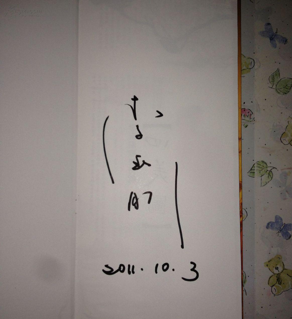 李玉刚.《签名册》四美图.原创歌舞诗剧.