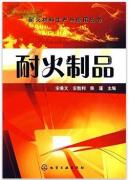 绝热材料加工工艺技术及应用