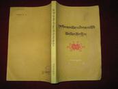 敦煌本藏文文献( 藏文)(1983年一版一印 印数6000册)
