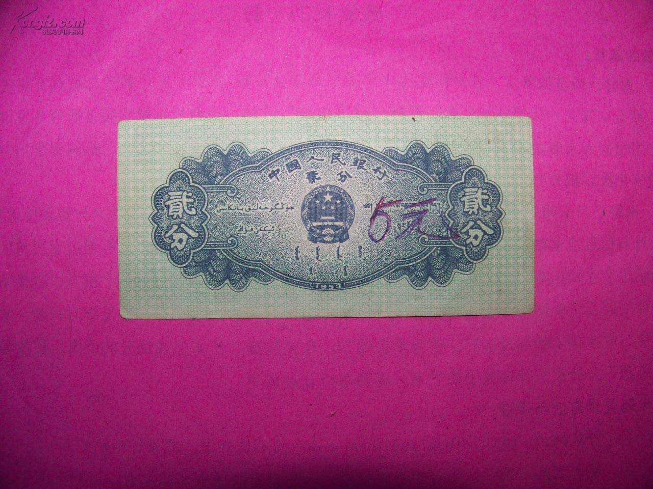 贰分 飞机 第三套人民币