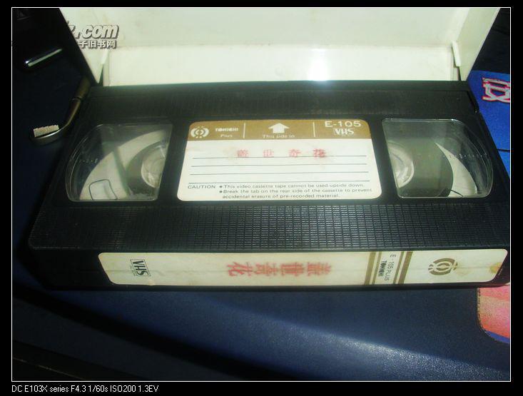 录像带 盖世奇花 【只发快递】