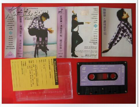 【原装正版磁带】刘德华 浓情爱不完 国语精选 宝艺星出 好品