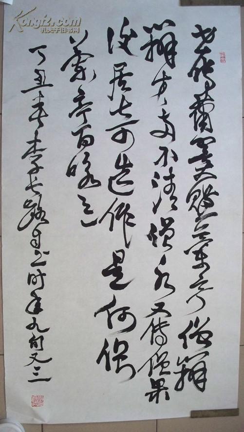 中国书协创始人之一中国书法家协会理事九旬李长路书法