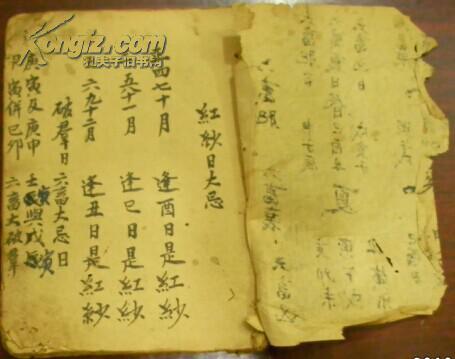 《卢公祖师灵签/卢公祖师菩萨照/六畜肥/红纱日大忌/倒家杀及六畜倒栏