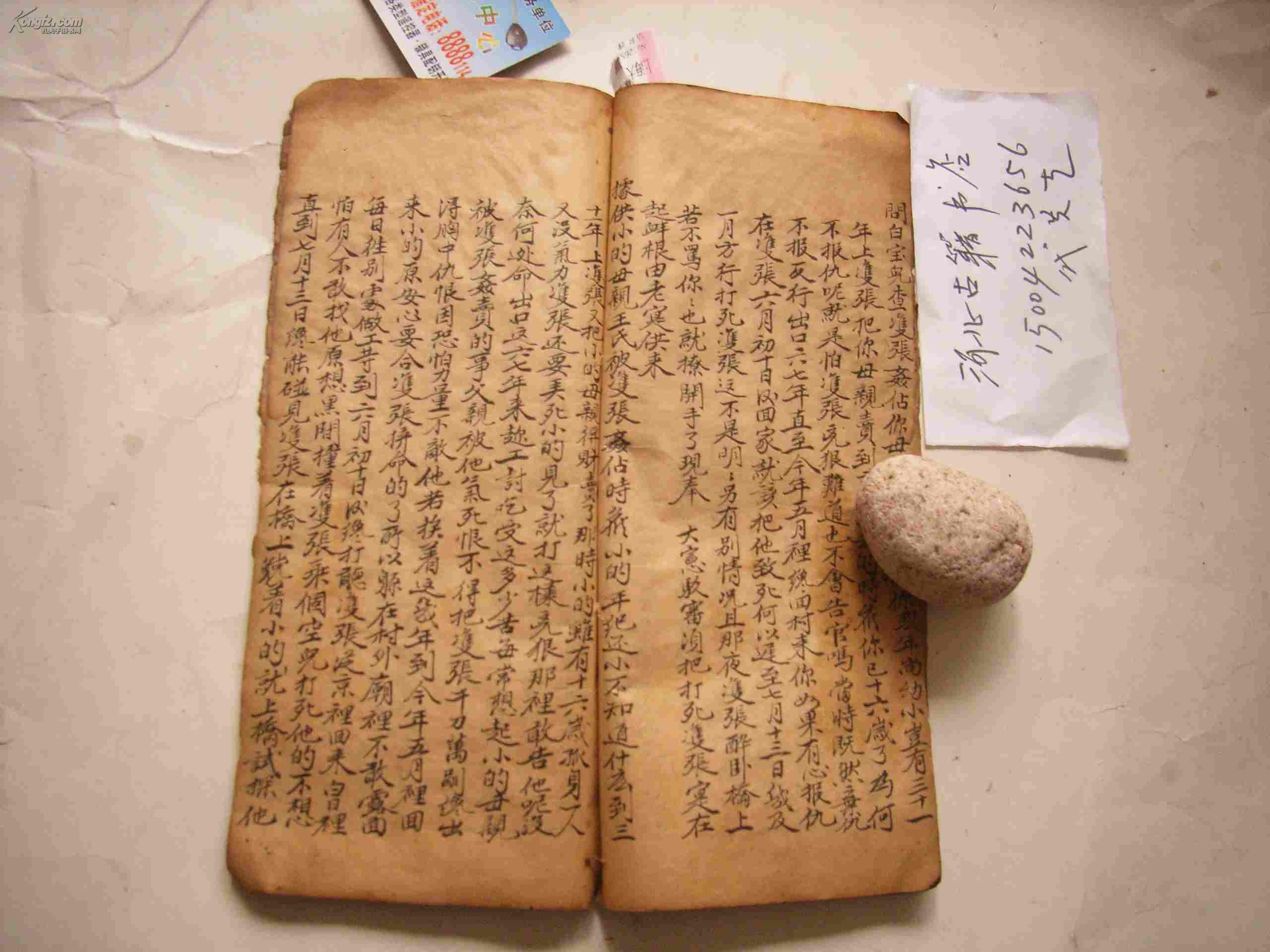 清代精抄本-各种案例