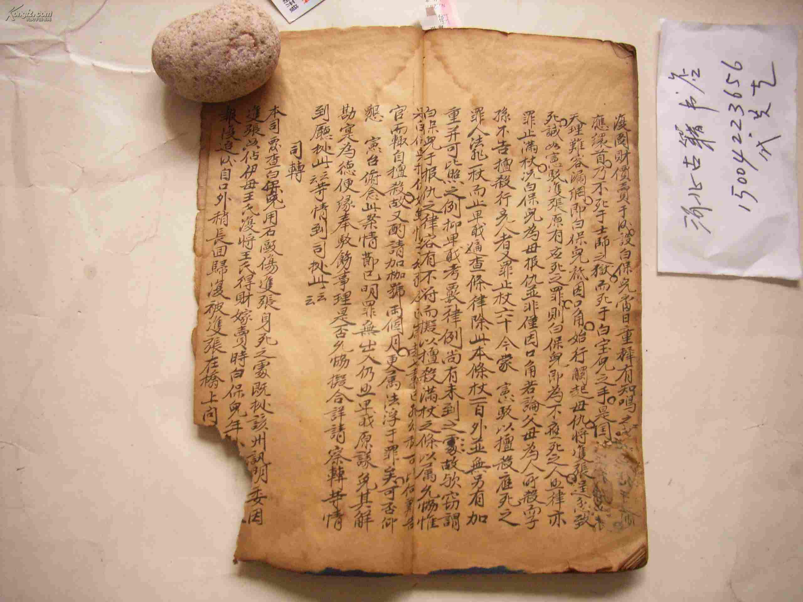 清代精抄本-各种案例