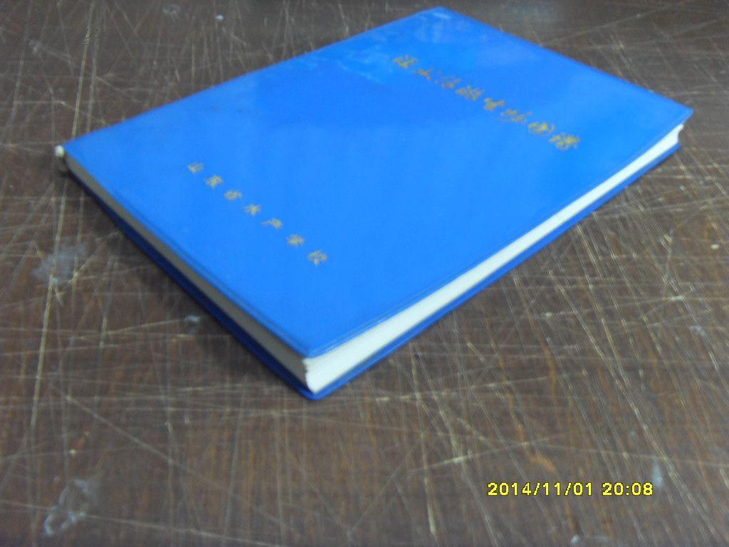 淡水浮游生物图谱(品好)只有一枚图章