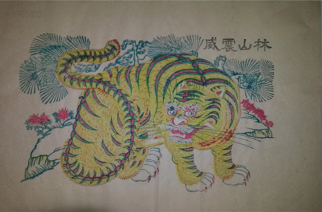 清代版20年前印木刻木版年画版画威震山林6044cm