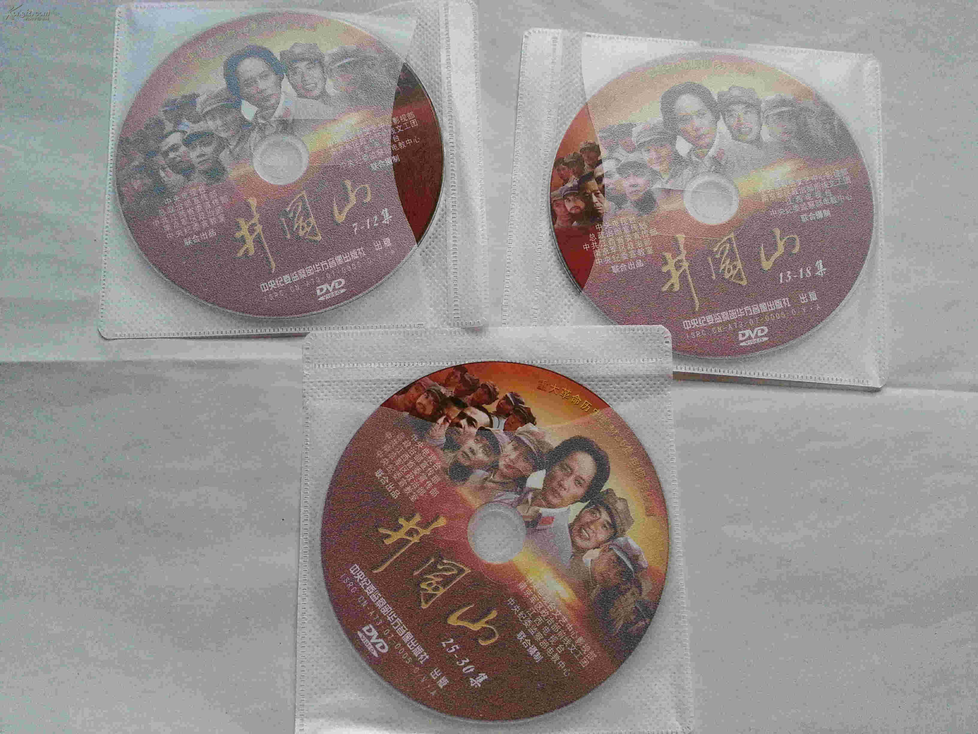 井冈山dvd.6张dvd.36集电视连续剧