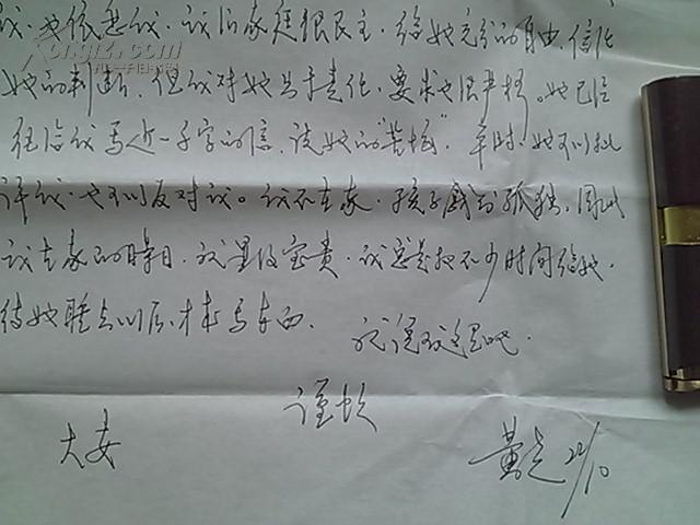 云南著名作家黄尧信札1通3页