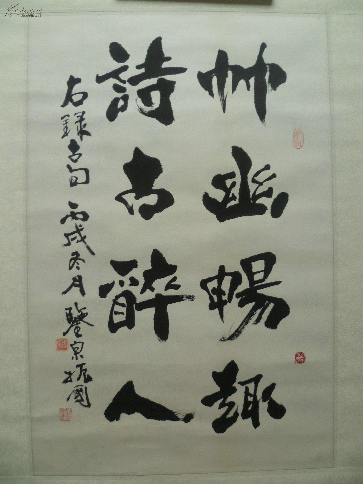 中国书协会员张振国书法立轴(图1)