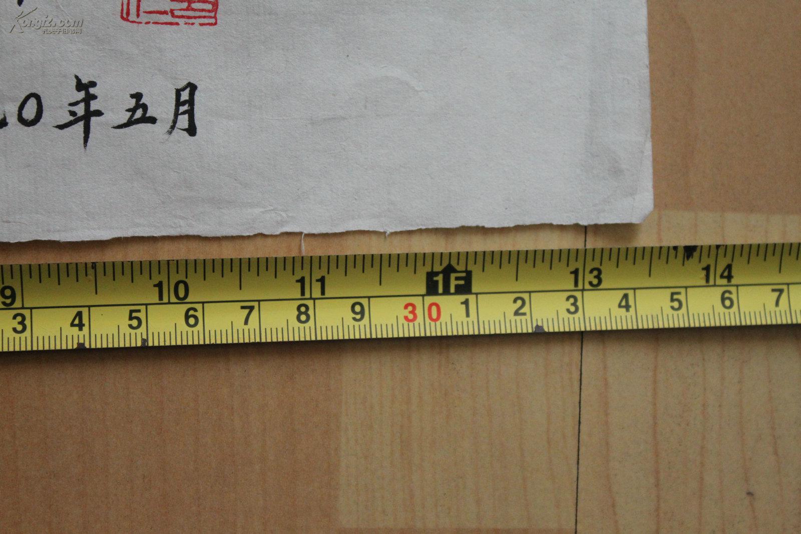 中国组织化学的开拓者,中科院院士汪堃仁毛笔贺词一张:34*23cm