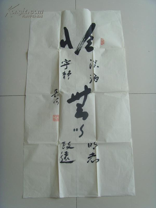 郭长河:书法:非淡泊无以明志 非宁静无以致远