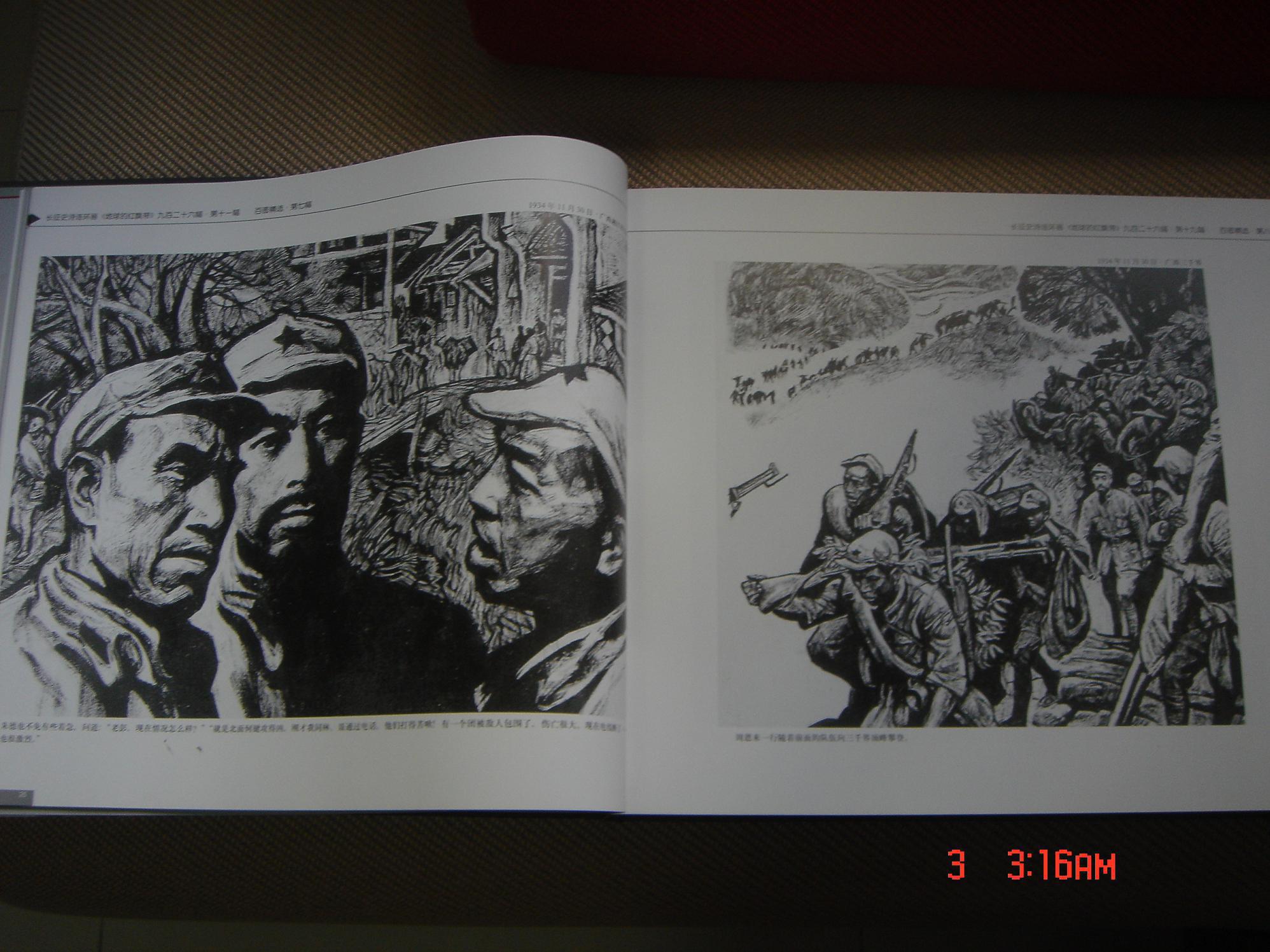 沈尧伊签名钤印本《地球的红飘带百图精选》六开精装编号本 拍品编号