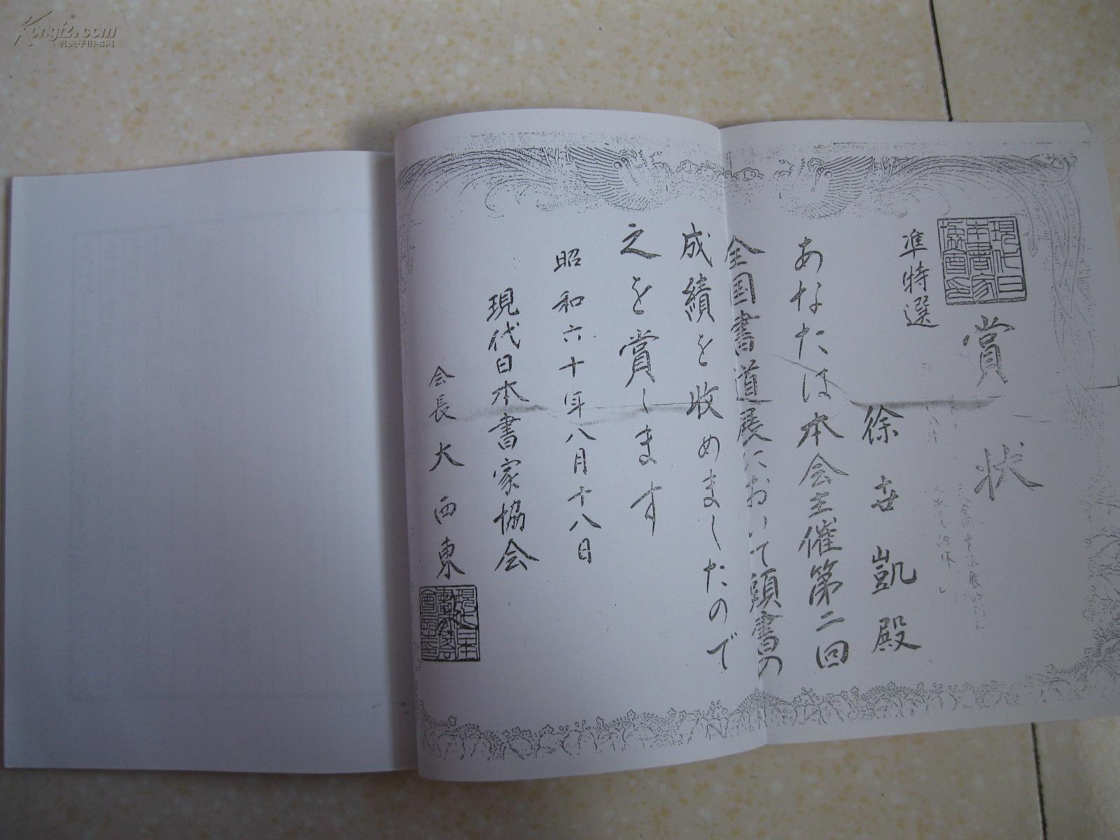 徐氏家谱(江苏兴化市戴南镇.原籍苏州阊门,明末清初迁来戴南(戴家泽).