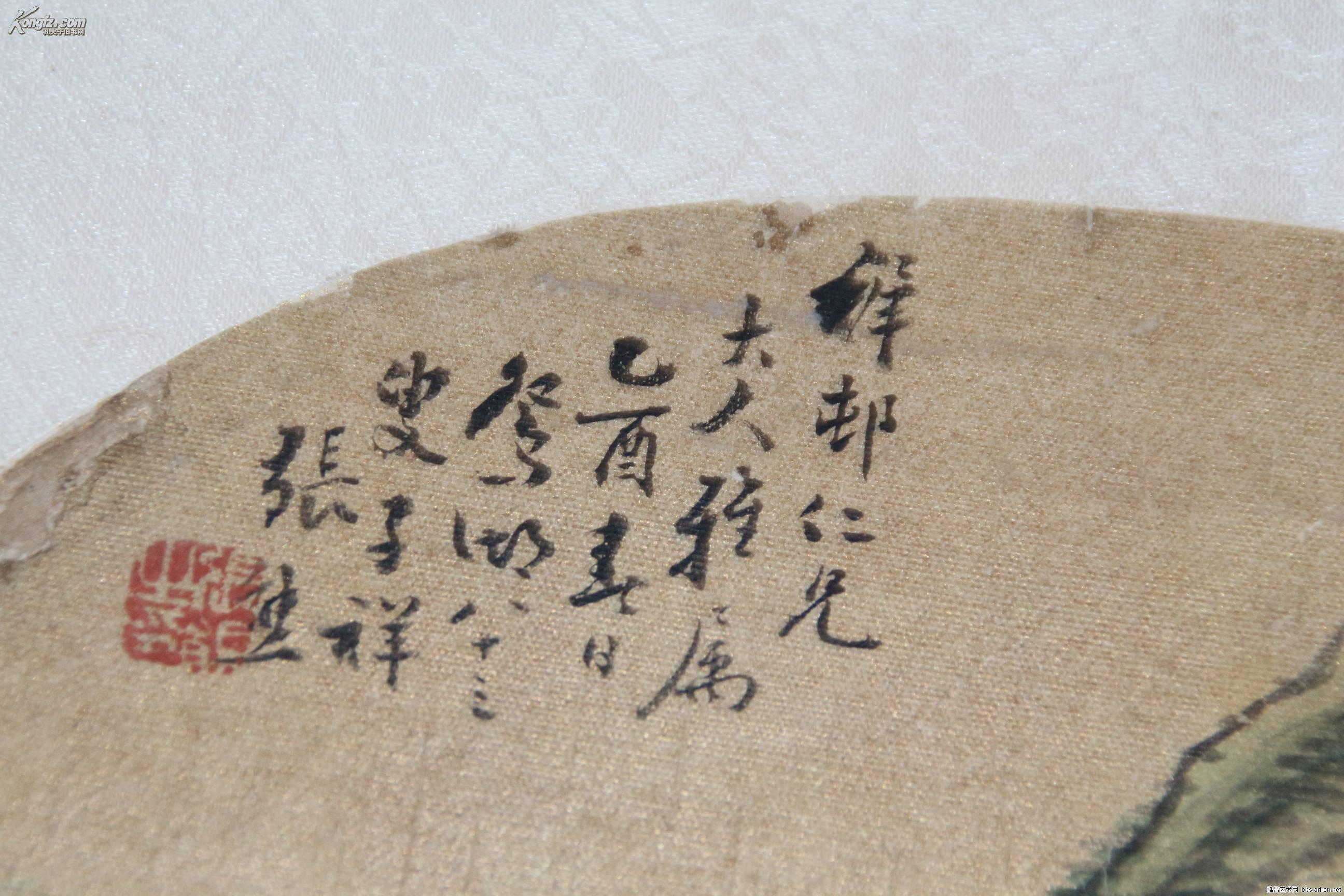 清代海派著名画家秀水张子祥泥金绢本青绿山水团扇片 拍品编号