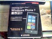 Windows Phone7程序设计  佩措尔德  人民邮电出版社