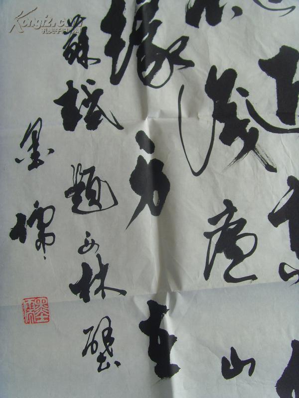 墨儒:书法:苏轼《题西林壁》