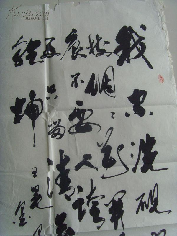 墨儒书法王冕墨梅