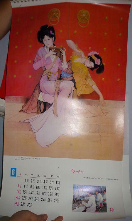 老挂历画油画仕女1张 古乐舞姿 徐天润绘x8