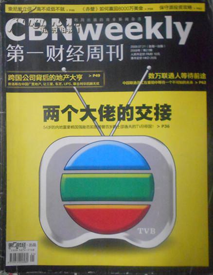第一财经网站(第一财经网站官网)