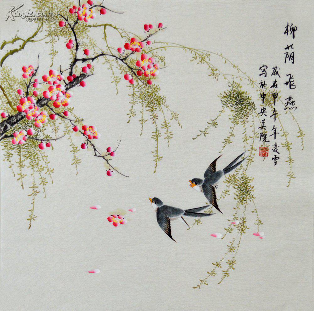 中央美院凌雪花鸟画燕子柳荫飞燕hn1728