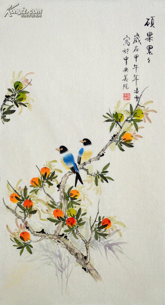 [国画拍卖品]中央美院凌雪花鸟画《硕果累累》hn1781