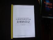 第十一届（2009）中国舟山国际沙雕节主题策划建议方案