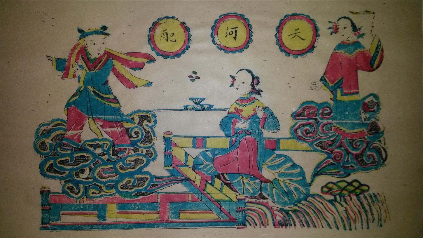 清代版20年前手抄纸印木刻木版年画版画*天仙配故事2*45*30cm