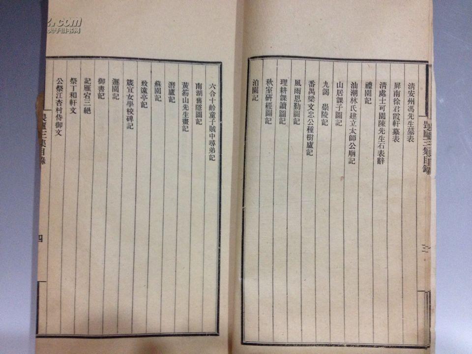 民国 林纾 诗集