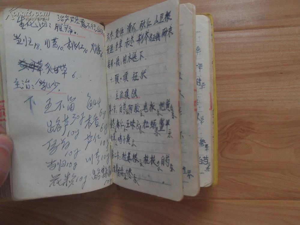 70年代,内蒙古托克托县一位老中医手抄本,整本各式验方,160页.