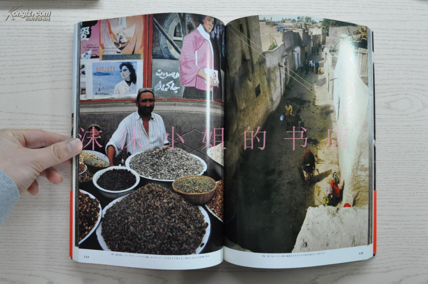 nhk 写真集 シルクロード 《丝绸之路写真集》六册全 1984年 初版