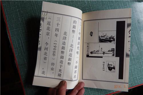 1532 《传世宝泉》 拍品编号:16443682