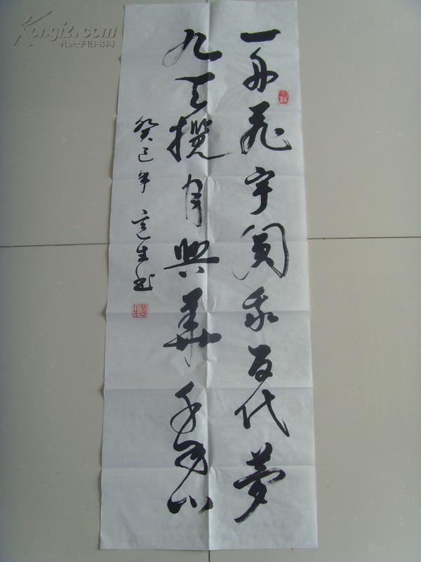 赵彦章字意生书法一舟飞宇圆我百代梦九天揽月兴华千年心多次在全国