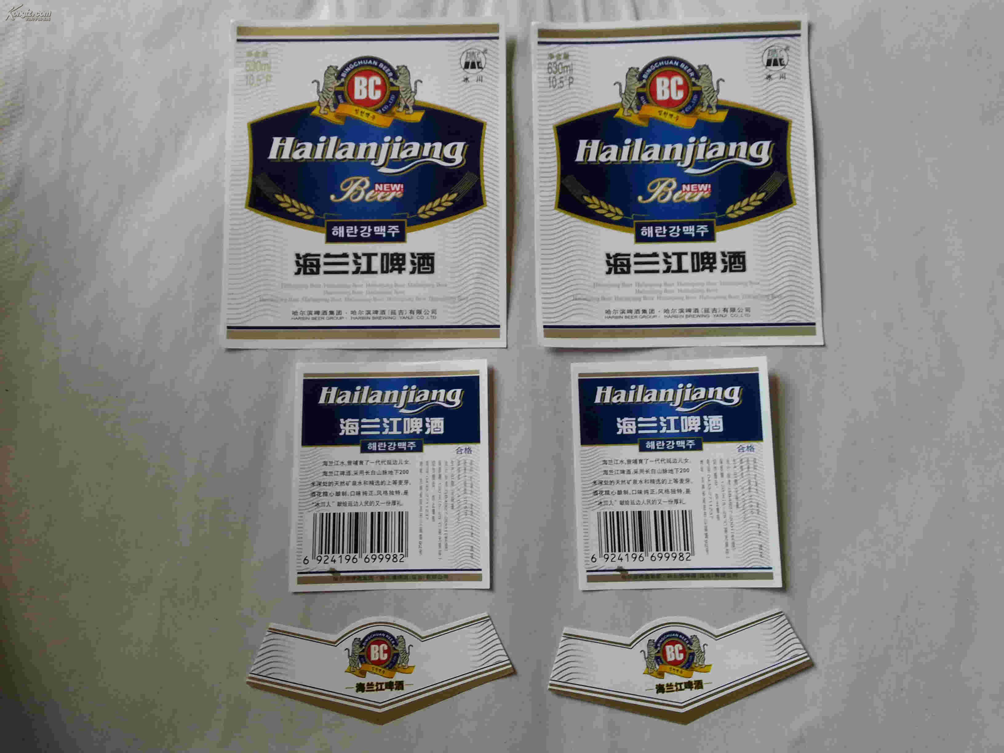 啤酒标海兰江啤酒.