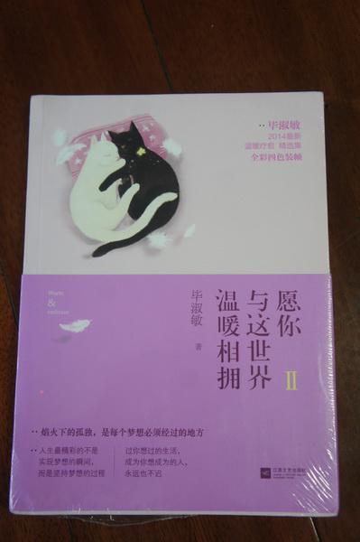 愿你与这世界温暖相拥