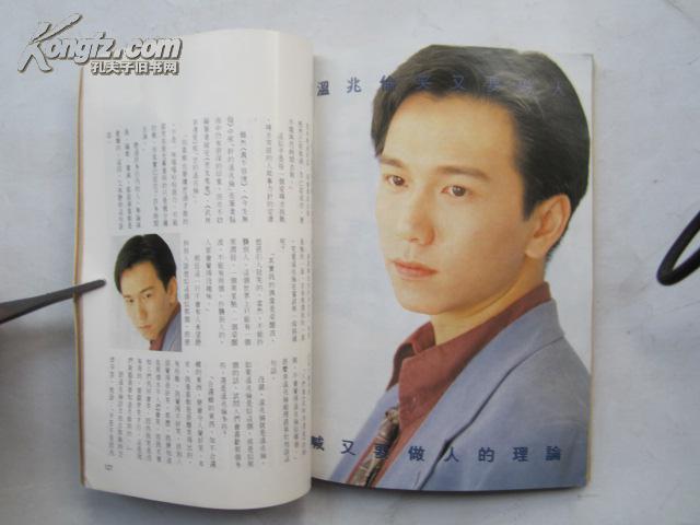 少女杂志 107期(彭佳丽 曾航生 陈佩珊 温兆伦 莫少聪 江欣燕 唐韦琪