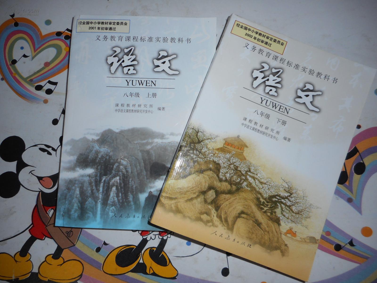 初中语文课本《初中语文全套》7~9年级【最新版】