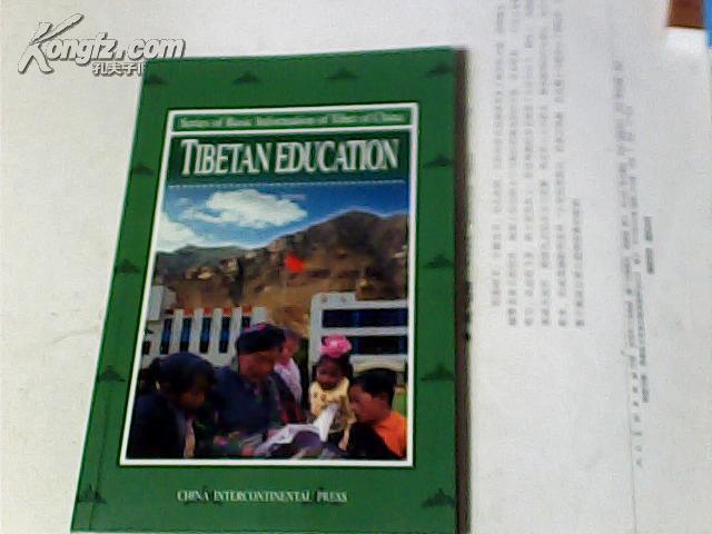 西藏教育（英文）