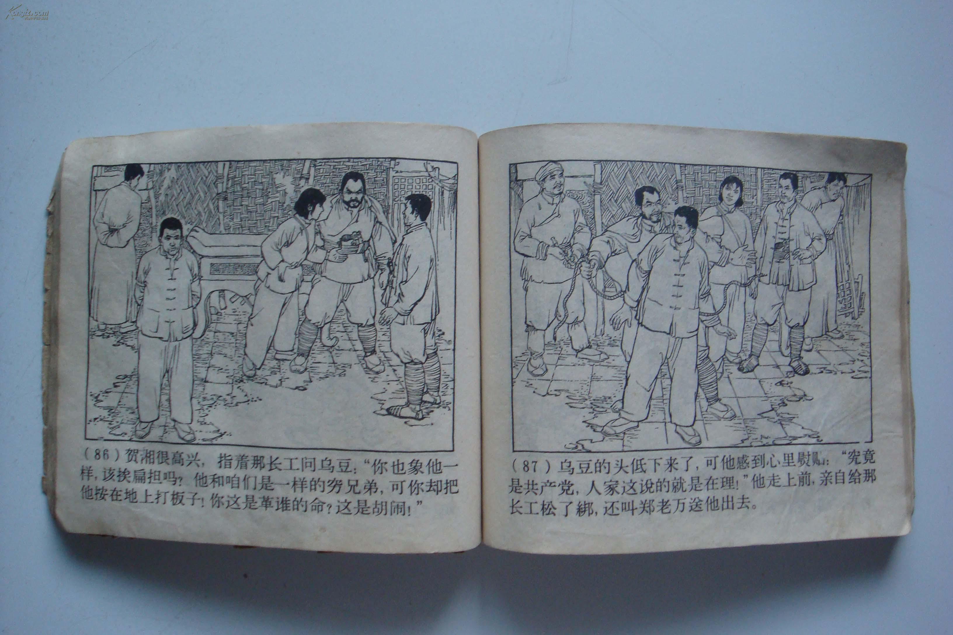 老连环画---------《杜甫》!