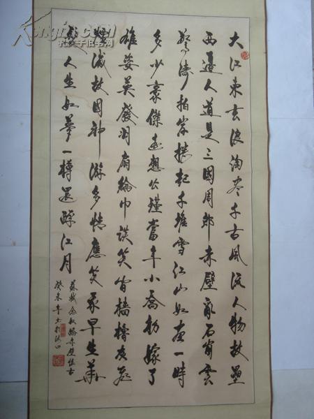 名家字画作品—陕西-孙杰(赤壁怀古)书法【保真{可议价书画}