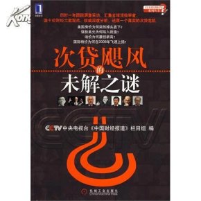世界未解之谜真相书籍 o4YBAFQzqYuAQF2rAAE3IFtzNmE751_n.jpg