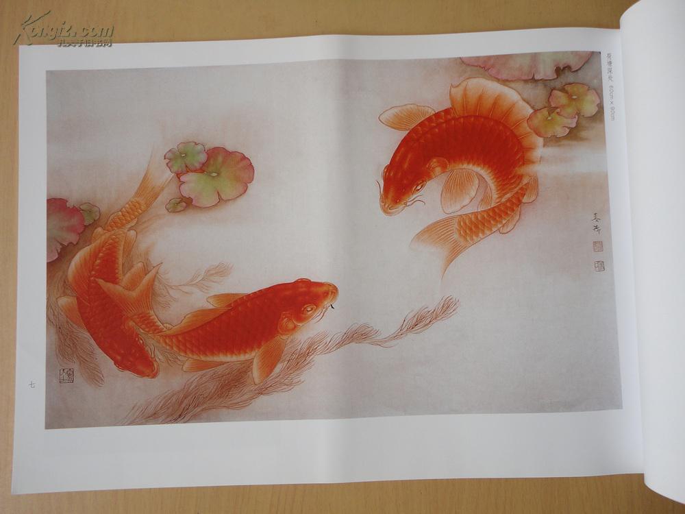 《荣宝斋画谱: 米春茂工笔花鸟部分》 品好