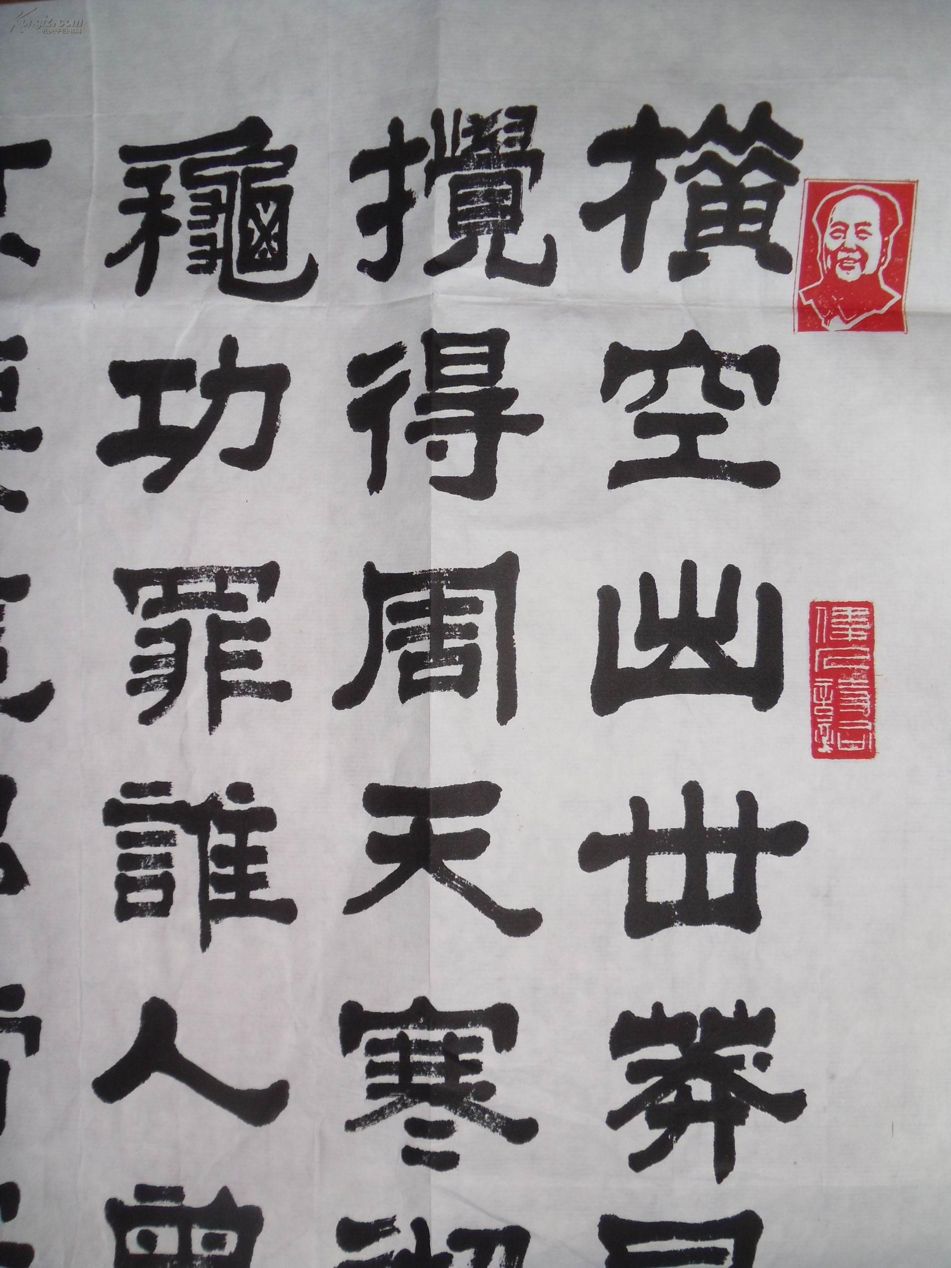 手书真迹书法:江西省景德镇陶瓷书法大师李震宇隶书《念奴娇·昆仑》